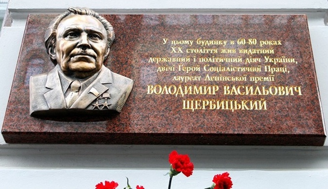 Владимир Щербицкий в камне - 44037 Владимир Щербицкий в камне - фото 44037