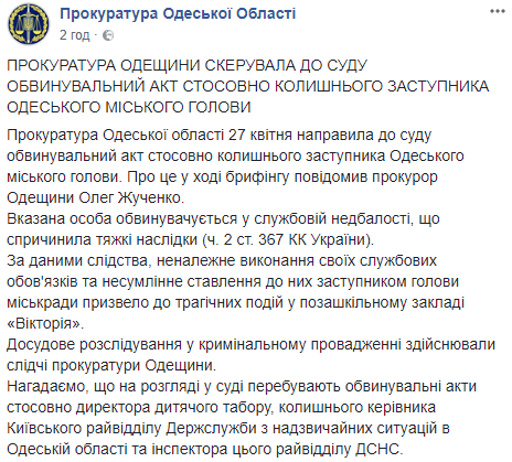 прокуратура1 dqxikeidqxitkant