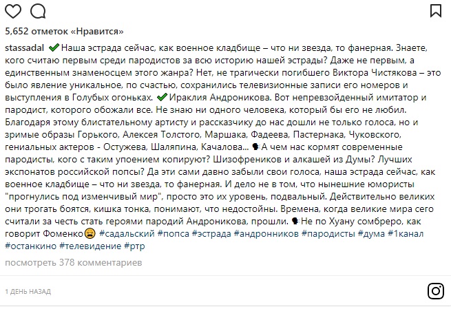 ÑадалÑÑкий, галкин, новоÑÑи ÑÐ¾Ñ Ð±Ð¸Ð·Ð½ÐµÑа, ÑÑÑÑада, кÑлÑÑÑÑа, ÑоÑÑÐ¸Ñ dqxikeidqxiqqeant