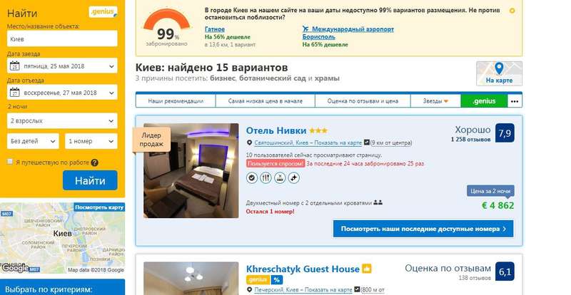 Буду селить у себя: Порошенко соврал представителю UEFA о переполненных отелях Киева - 123041 Буду селить у себя: Порошенко соврал представителю UEFA о переполненных отелях Киева - фото 123041 dqxikeidqxitkant