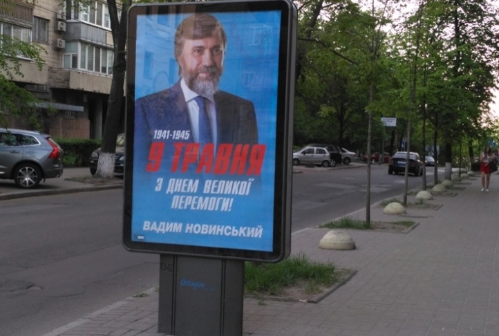 Центр Києва окупували святкові борди із зображенням депутата Вадима Новинського