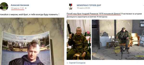 ÐиквидиÑован боевик, ÑоÑÑийÑкий наемник, Ðемон, ÑоÑо dqxikeidqxiqqeant