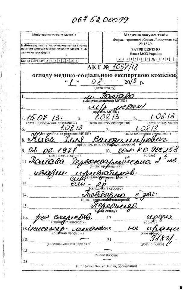 Ð¤Ð¾Ñ‚Ð¾ Vasyl Krutchak. dqxikeidqxiqqeant