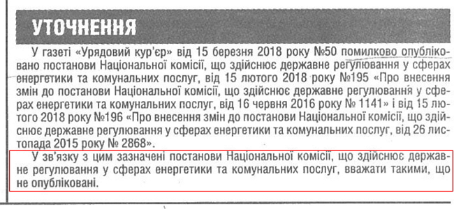 Опубликованное считать неопубликованным - как Порошенко и Гройсман воюют за областной водоканал 03 Опубликованное считать неопубликованным - как Порошенко и Гройсман воюют за областной водоканал 03