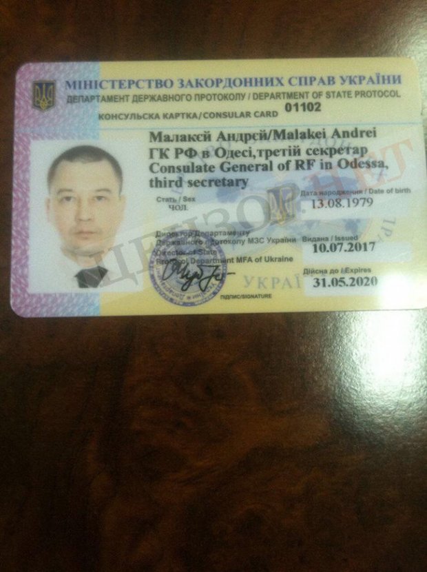 Малакєй, дипломат, Одеса, Росія, консультсво, відкликали, МЗС РФ dqxikeidqxiqxxant