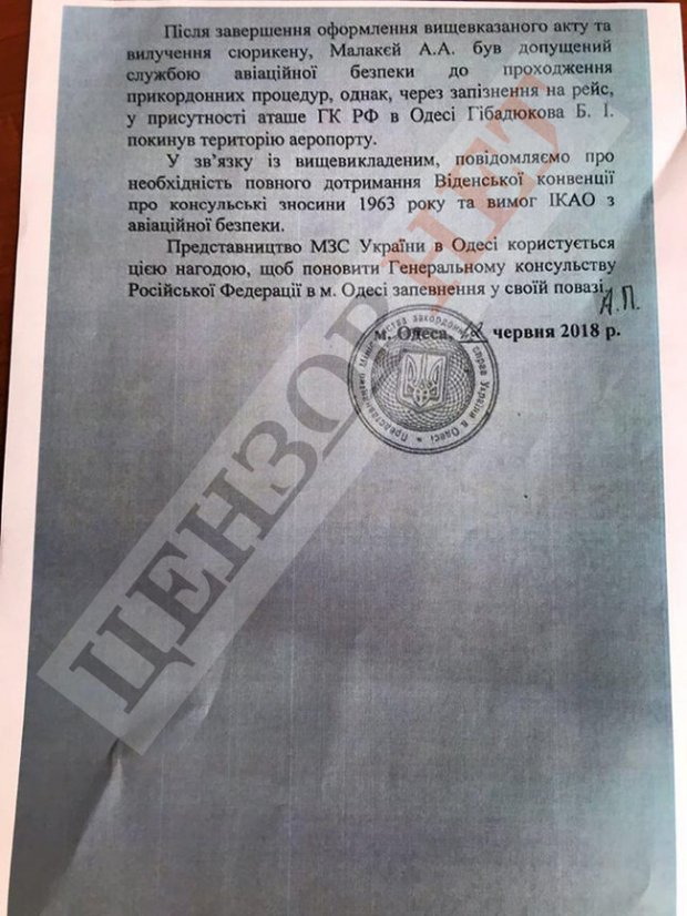 Малакєй, дипломат, Одеса, Росія, консультсво, відкликали, МЗС РФ