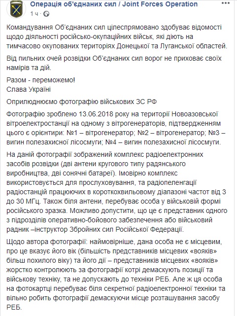 Военные ВС РФ засветили секретную радиоэлектронную технику на оккупированном Донбассе, - ООС 03 Военные ВС РФ засветили секретную радиоэлектронную технику на оккупированном Донбассе, - ООС 03