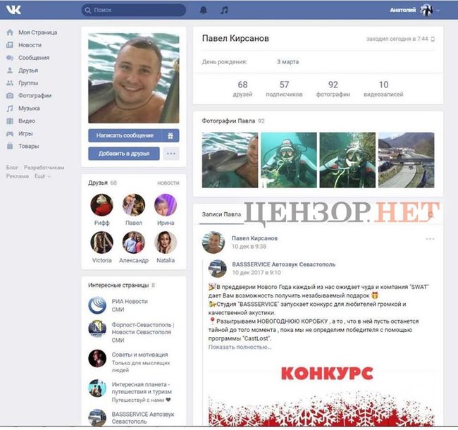 Контрразведка СБУ разоблачила деятельность в Украине агентурной сети Управления ФСБ РФ по Черноморскому флоту 03 Контрразведка СБУ разоблачила деятельность в Украине агентурной сети Управления ФСБ РФ по Черноморскому флоту 03