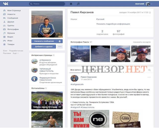 Контрразведка СБУ разоблачила деятельность в Украине агентурной сети Управления ФСБ РФ по Черноморскому флоту 04 Контрразведка СБУ разоблачила деятельность в Украине агентурной сети Управления ФСБ РФ по Черноморскому флоту 04