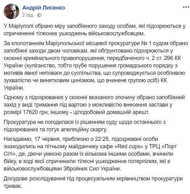 ÐадеÑжаннÑм за избиение погÑаниÑников в каÑе ÐаÑиÑÐ¿Ð¾Ð»Ñ Ð¸Ð·Ð±Ñали меÑÑ Ð¿ÑеÑеÑениÑ, - ÐÑÑенко 01 dqxikeidqxitkant