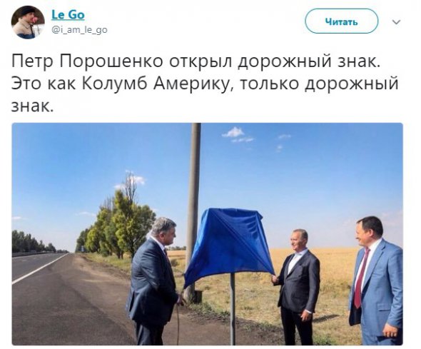 Ð¡Ð¾Ñ†Ð¼ÐµÑ€ÐµÐ¶Ñ– Ð²Ñ–Ð´Ñ€ÐµÐ°Ð³ÑƒÐ²Ð°Ð»Ð¸ Ð½Ð° ÑƒÑ€Ð¾Ñ‡Ð¸ÑÑ‚Ðµ Ð²Ñ–Ð´ÐºÑ€Ð¸Ñ‚Ñ‚Ñ Ð´Ð¾Ñ€Ð¾Ð¶Ð½ÑŒÐ¾Ð³Ð¾ Ð·Ð½Ð°ÐºÑƒ