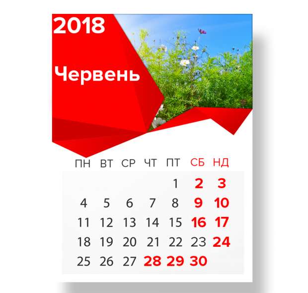 Вихідні в червні 2018, вихідні на День Конституції dqxikeidqxiqqeant