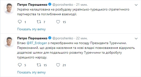 Порошенко поздравил Эрдогана с переизбранием на пост президента Турции 01 Порошенко поздравил Эрдогана с переизбранием на пост президента Турции 01 dqxikeidqxiqqeant