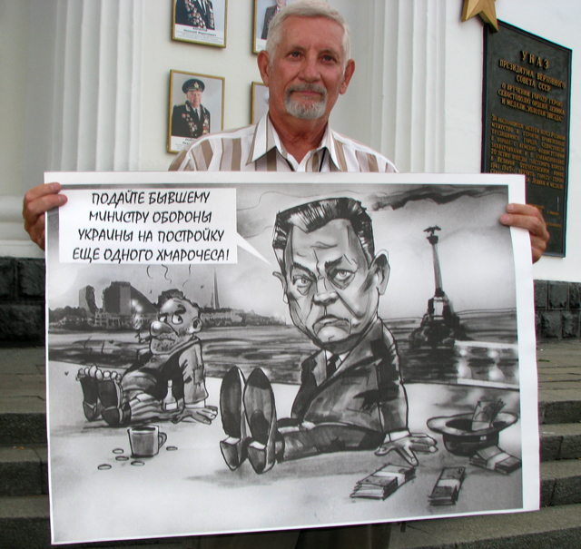 Павел Лебедев Крым