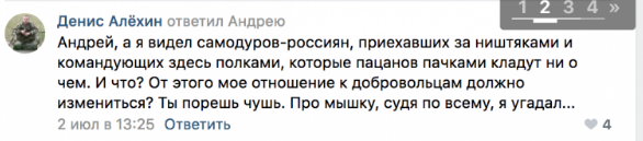 Признания террористов ДНР