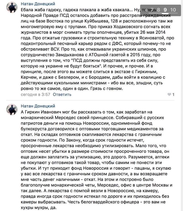 Признания террористов ДНР