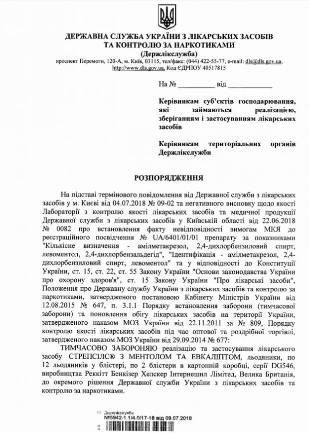 В Україні заборонили dqxikeidqxitkant