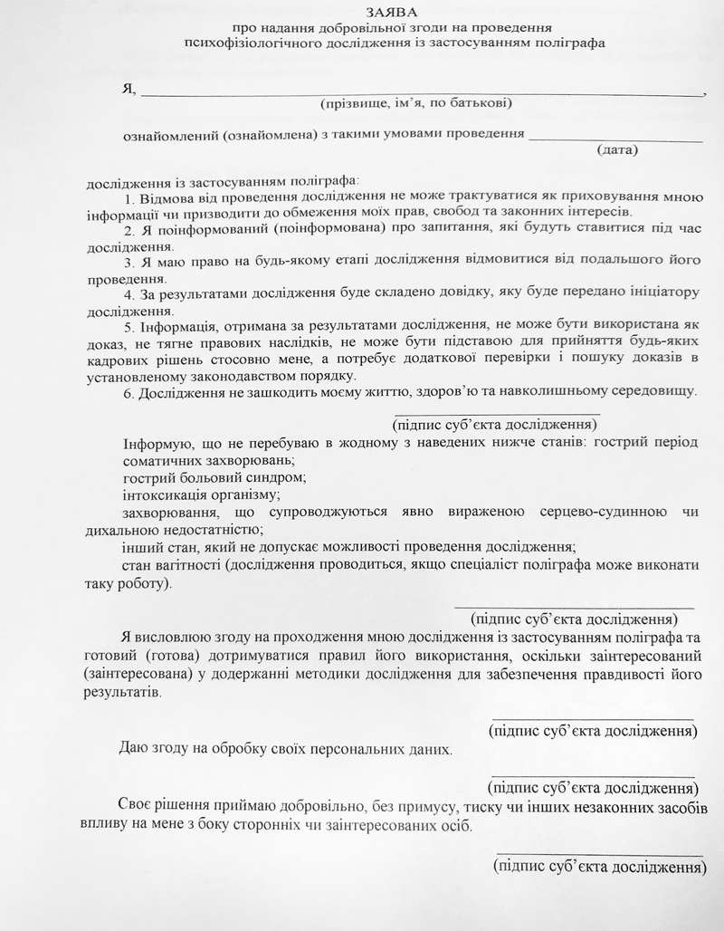 полиграф_2 dqxikeidqxiqqeant