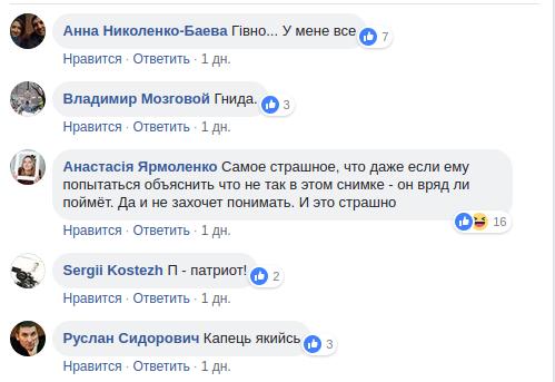 Чернігівський футболіст відпочиває у Криму та хизується цим dqxikeidqxiqqeant