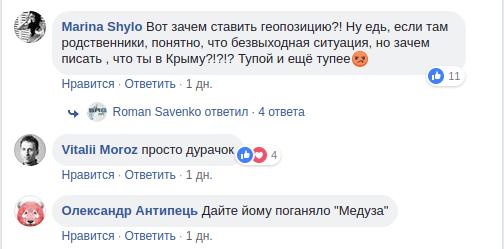 Чернігівський футболіст відпочиває у Криму та хизується цим
