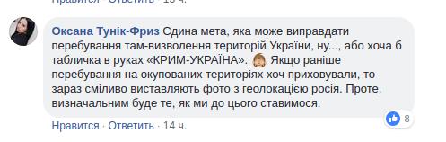 Чернігівський футболіст відпочиває у Криму та хизується цим