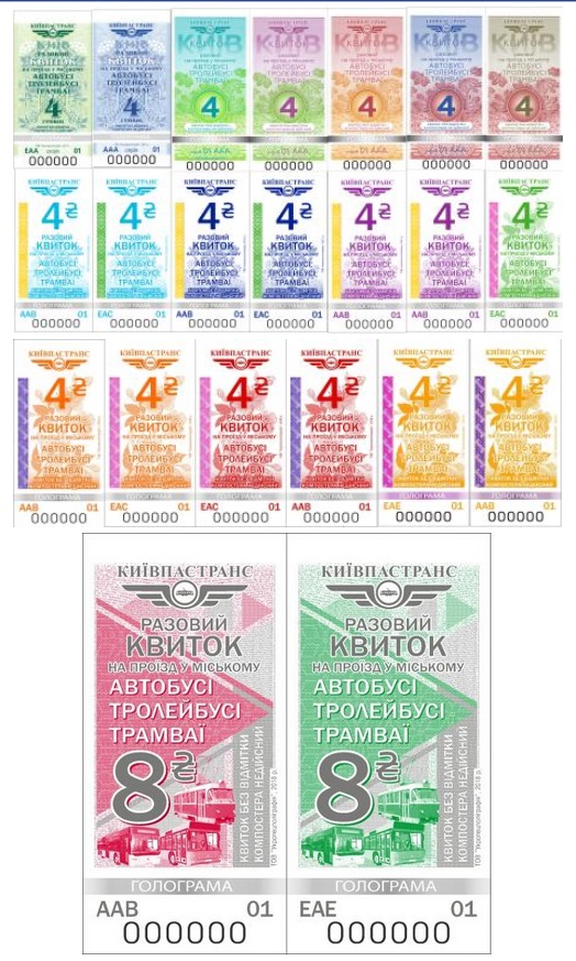 подоÑожание пÑоезда, пÑоезд по 8 гÑивен, киев, клиÑко Ð²Ð¾Ñ dqxikeidqxitkant