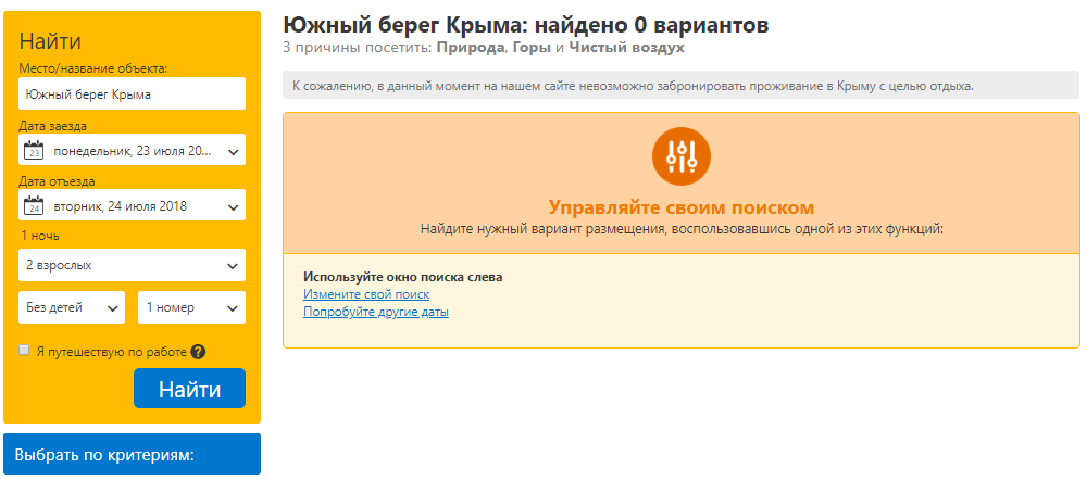 Крым dqxikeidqxitkant