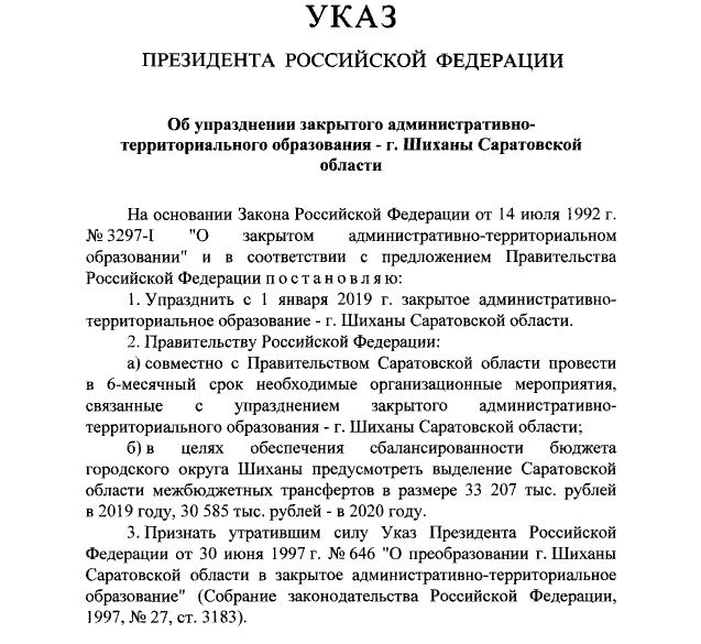 СкÑинÑоÑ: pravo.gov.ru dqxikeidqxiqqeant