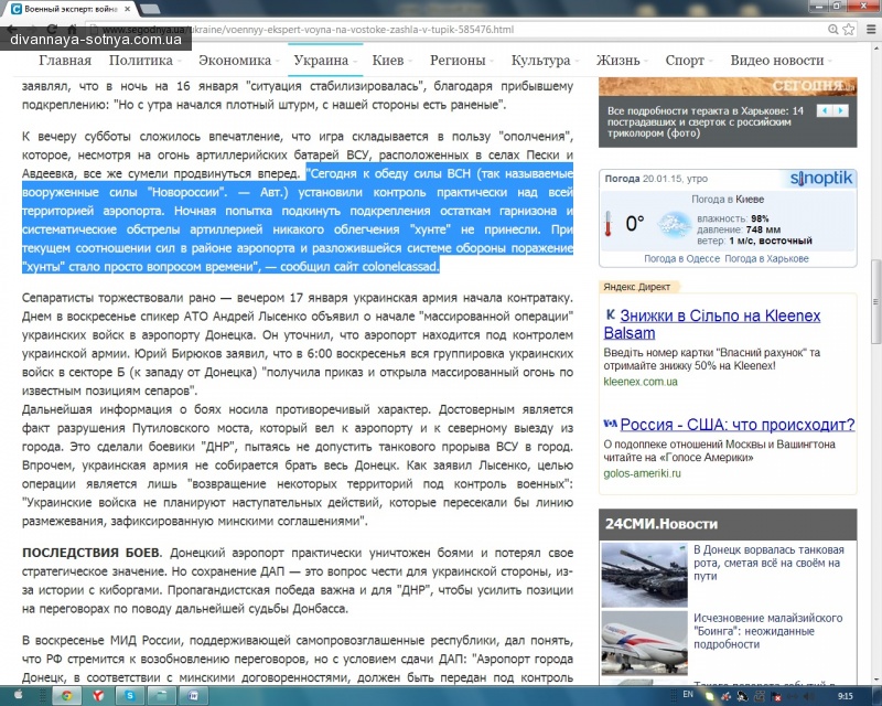 Erich Hartmann: Газета «Сегодня» начала печатать вести Новороссии о киевской хунте dqxikeidqxiqqeant