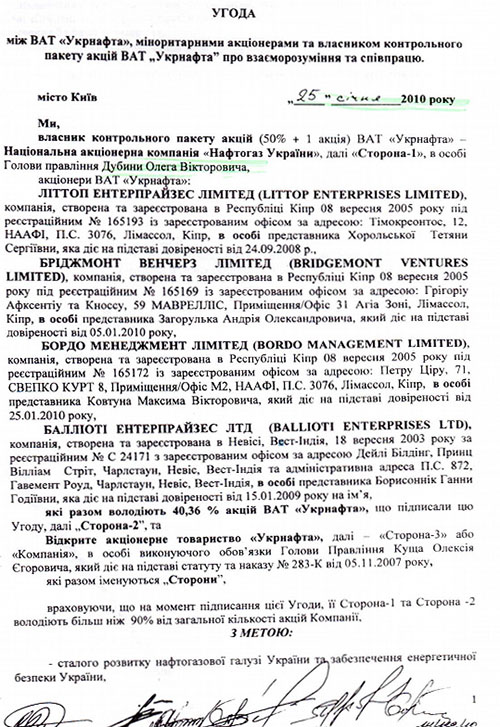 Ukrnafta-privat1 - копия dqxikeidqxiqqeant