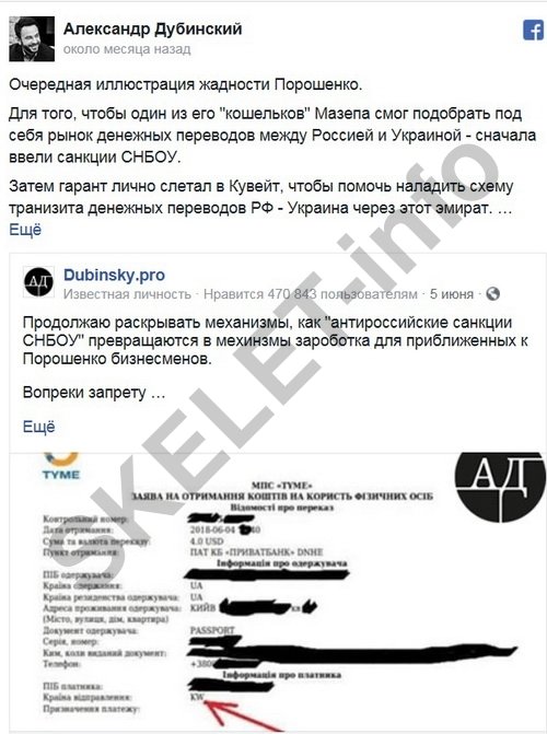 Дубинский Мазепа dqxikeidqxitkant