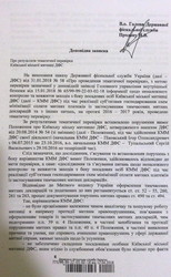 Спаси таможню, Верещагин! В ГФС нашли способ отмахиваться от уголовных дел (ДОКУМЕНТЫ)