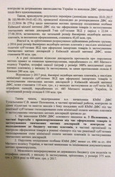 Спаси таможню, Верещагин! В ГФС нашли способ отмахиваться от уголовных дел (ДОКУМЕНТЫ)