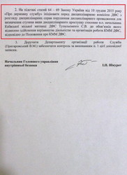 Спаси таможню, Верещагин! В ГФС нашли способ отмахиваться от уголовных дел (ДОКУМЕНТЫ)