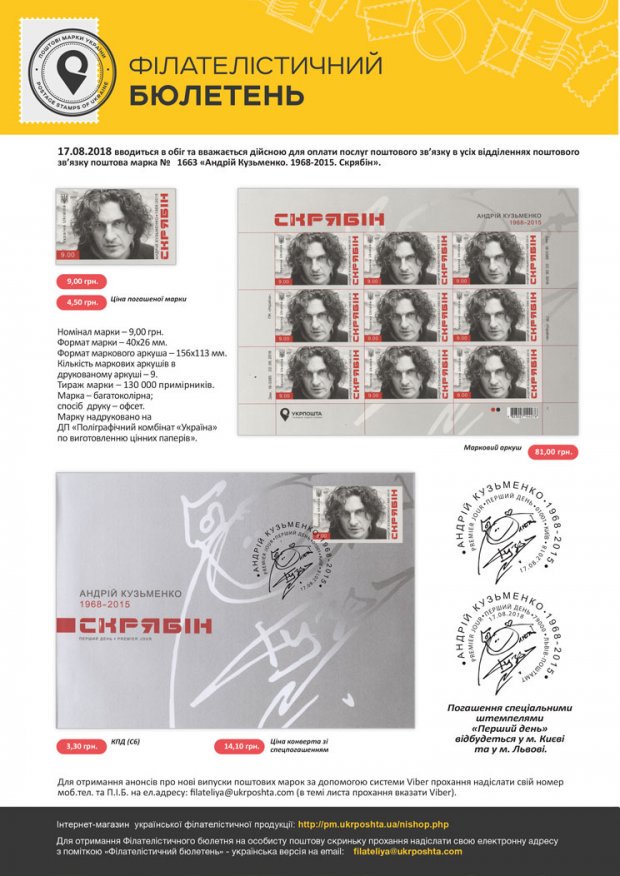 марка Скрябін dqxikeidqxiqqeant