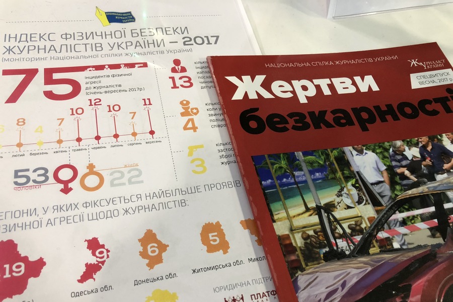 Ежегодно НСЖУ издает отчёт "Жертвы безнаказанности"