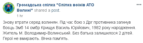 Боец 14-й ОМБр Василий Крищук погиб сегодня на Донбассе 01 Боец 14-й ОМБр Василий Крищук погиб сегодня на Донбассе 01 dqxikeidqxitkant