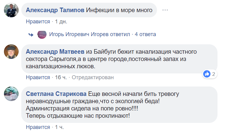 В Крыму произошла новая катастрофа: в сети забили тревогу dqxikeidqxiqqeant