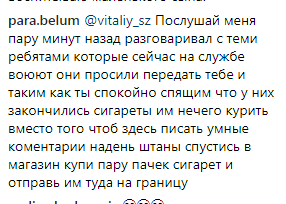 "Надень штаны и спустись": украинскую звезду загнобили в сети из-за парада в Киеве dqxikeidqxiqqeant