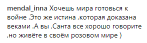 "Надень штаны и спустись": украинскую звезду загнобили в сети из-за парада в Киеве
