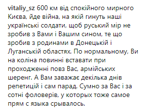 "Надень штаны и спустись": украинскую звезду загнобили в сети из-за парада в Киеве