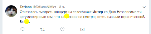 "А кто фашистами называл?" "Интер" оскандалился "совковым" концертом на День Независимости Украины