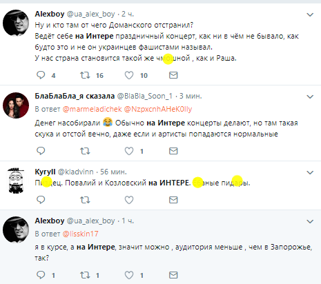 "А кто фашистами называл?" "Интер" оскандалился "совковым" концертом на День Независимости Украины