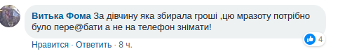 "Где ваша Украина?" Сеть разгневала наглая ва*ница, закатившая скандал