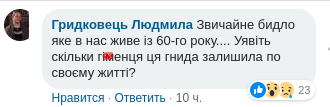 "Где ваша Украина?" Сеть разгневала наглая ва*ница, закатившая скандал