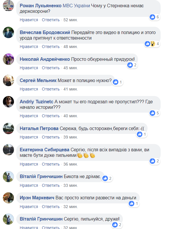 "Покушение?" Известный активист показал, как его пытались "убрать" dqxikeidqxiqqeant