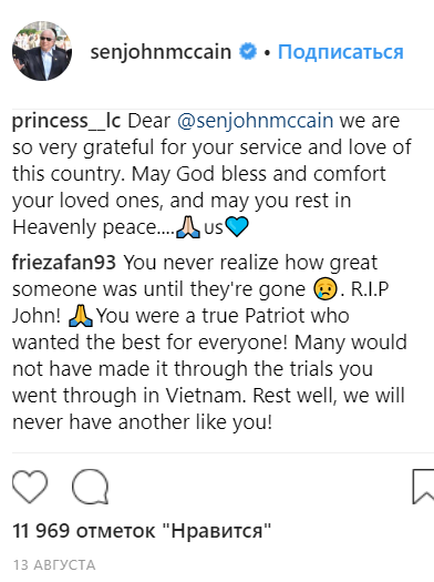 "Другого такого не будет": последнее фото друга Украины Маккейна в сети dqxikeidqxiqqeant