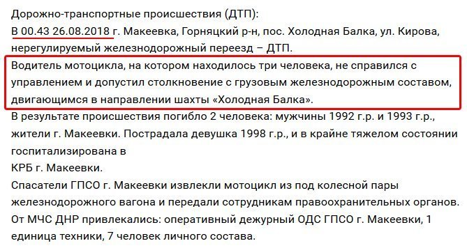 Влетели в поезд: пьяные "ДНРовцы" угодили в смертельное ДТП dqxikeidqxiqqeant
