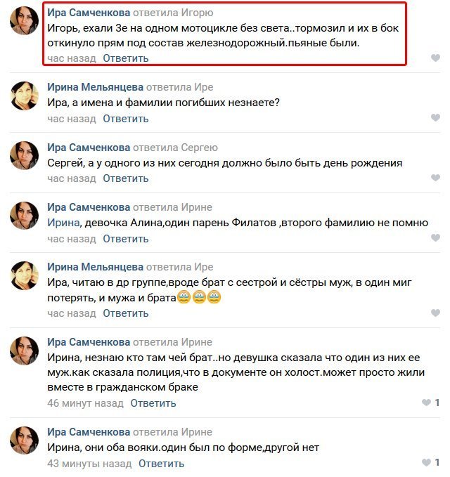 Влетели в поезд: пьяные "ДНРовцы" угодили в смертельное ДТП