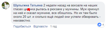 Орудуют целой группой: на вокзале в Киеве засекли ромов-воров dqxikeidqxiqqeant